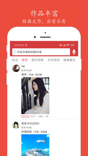 朗诵汇app安卓版