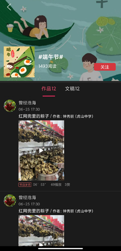 朗诵汇app安卓版