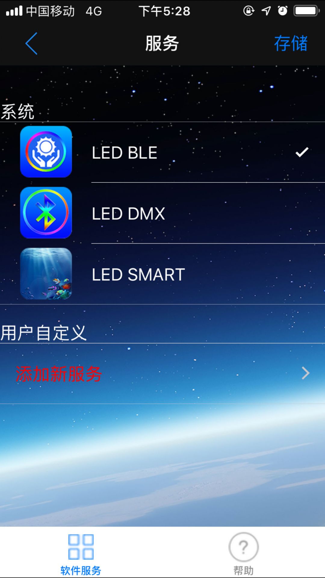 LEDLamp专业版(附教程)