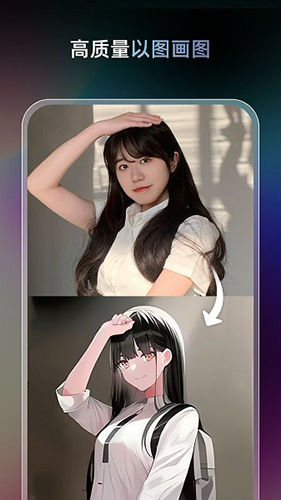AI绘画软件(unidream)