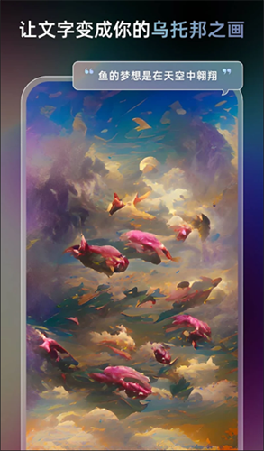 AI绘画软件(unidream)