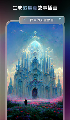 AI绘画软件(unidream)