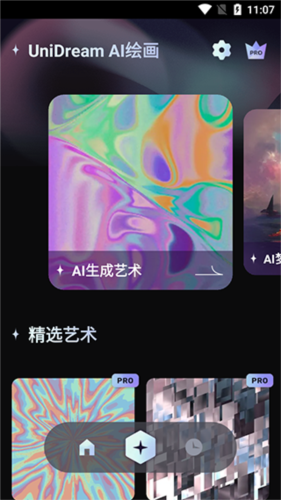 AI梦境生成器(unidream)