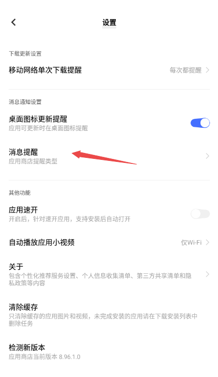 vivo应用商店Android版