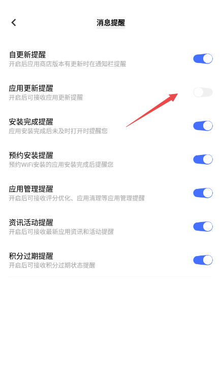 vivo应用商店Android版