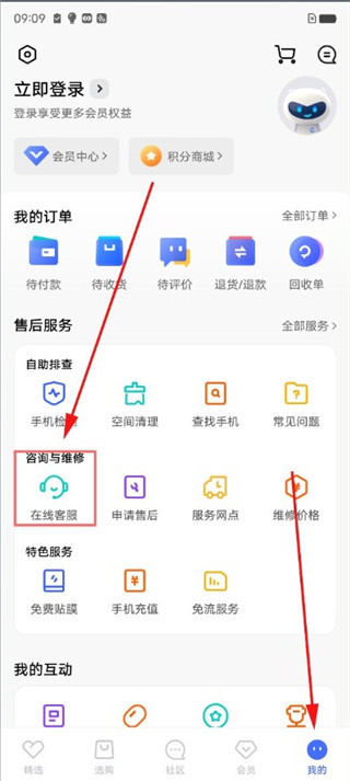 vivo应用商店Android版