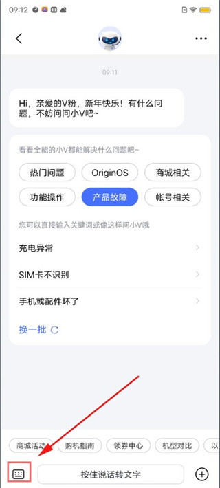 vivo应用商店Android版