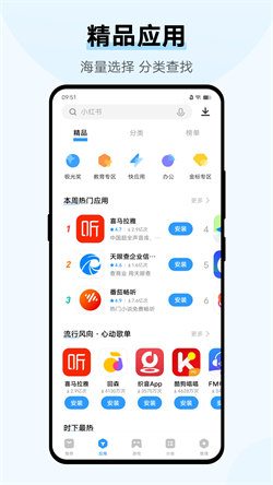 vivo应用商店Android版