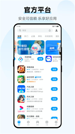 vivo应用商店Android版