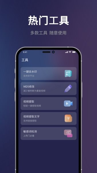 短视频一键搬运app