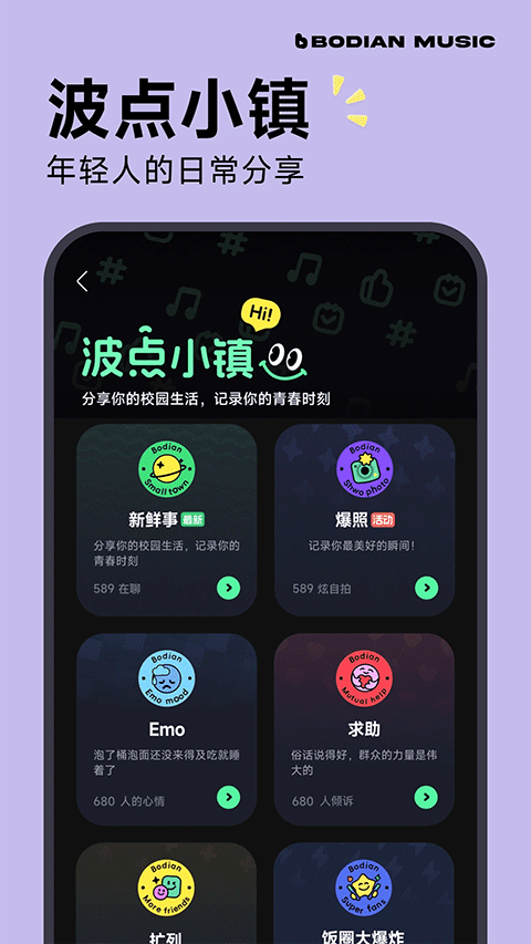 波点音乐最新版