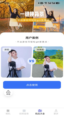 子言相机app