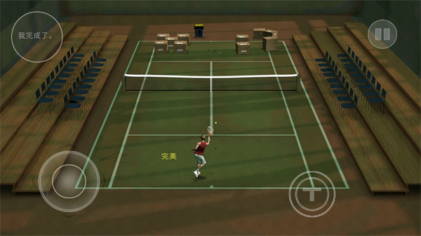 跨界网球2(Cross Court Tennis 2)