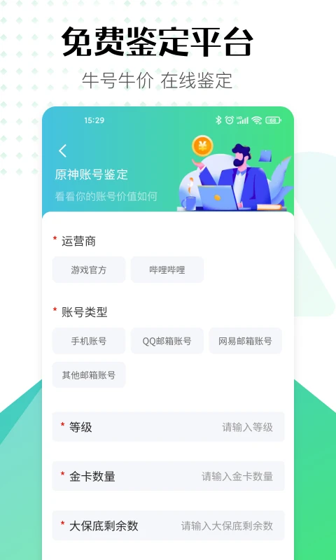 账号牛游戏交易平台