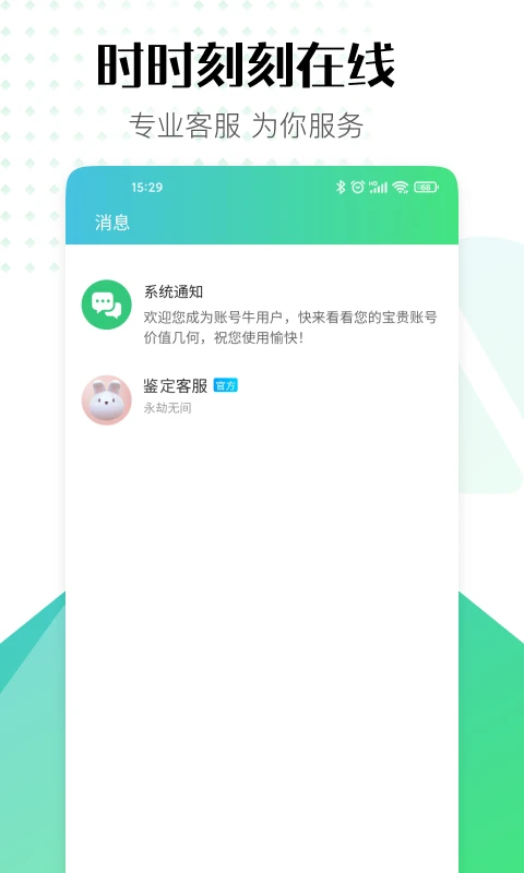 账号牛游戏交易平台