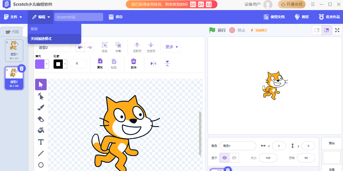 Scratch少儿编程软件电脑版