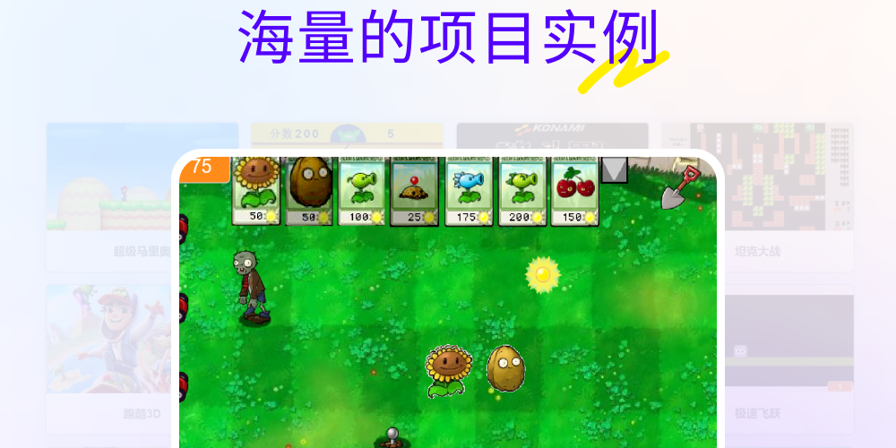 Scratch少儿编程软件电脑版