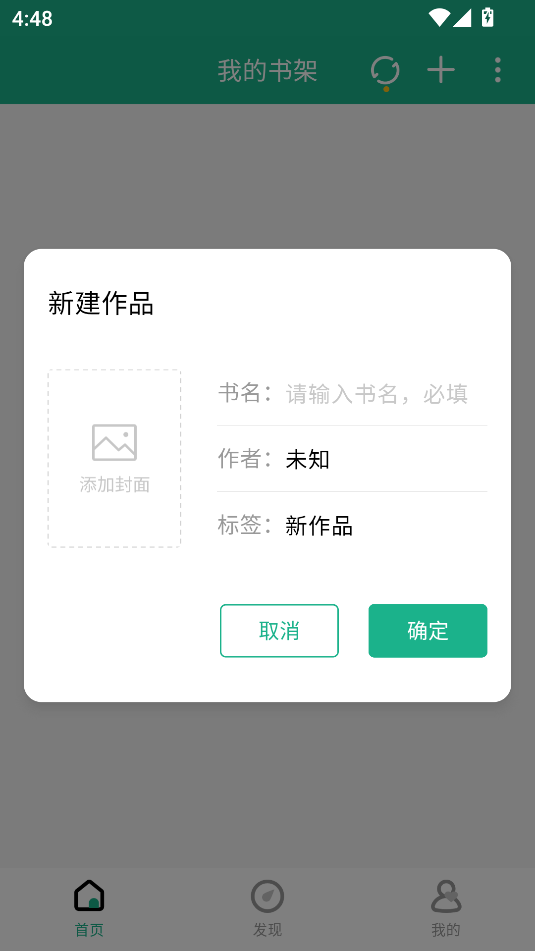 口袋写作安卓版