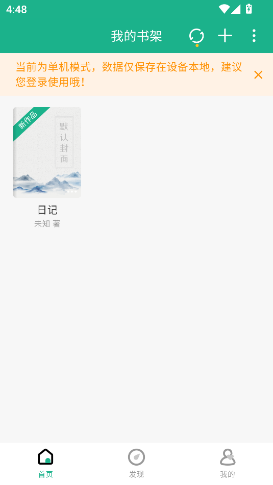 口袋写作安卓版