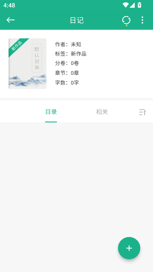 口袋写作安卓版