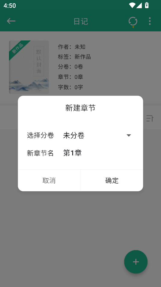 口袋写作安卓版