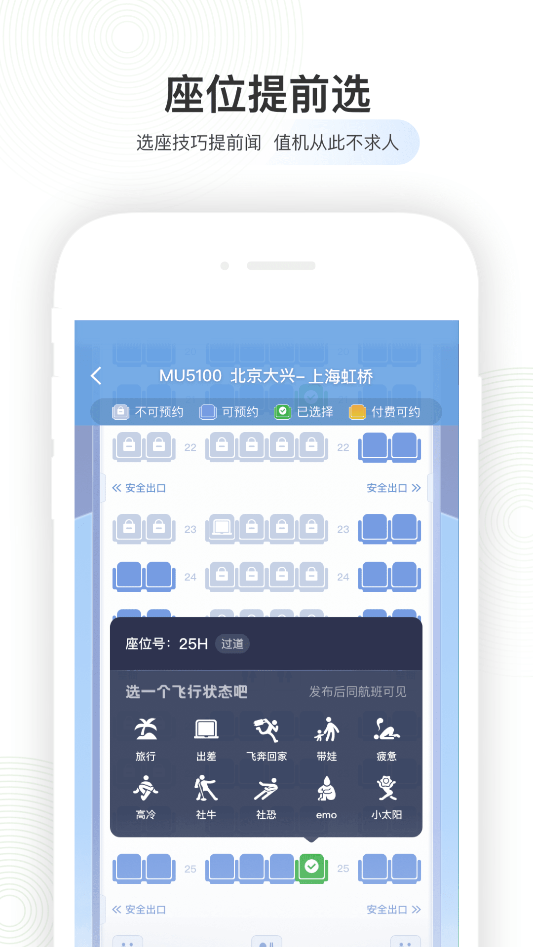 航旅纵横正式版