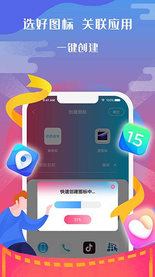 图标小咖秀官网版