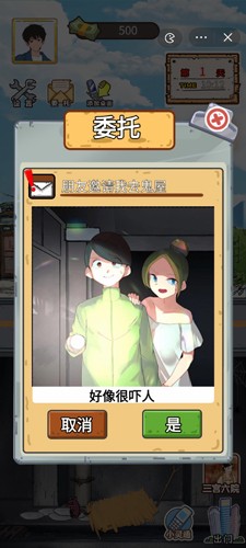 小乞丐逆袭记免广告版