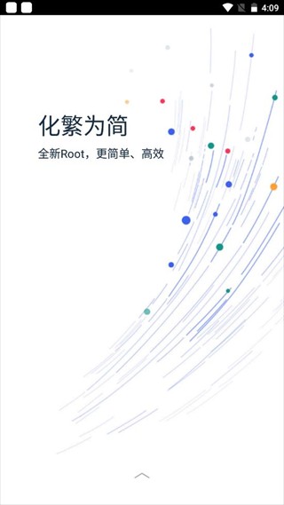 KingRoot优化版