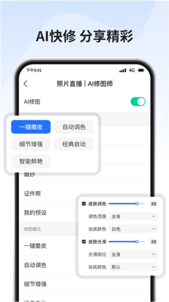 寸心闪传app安卓版