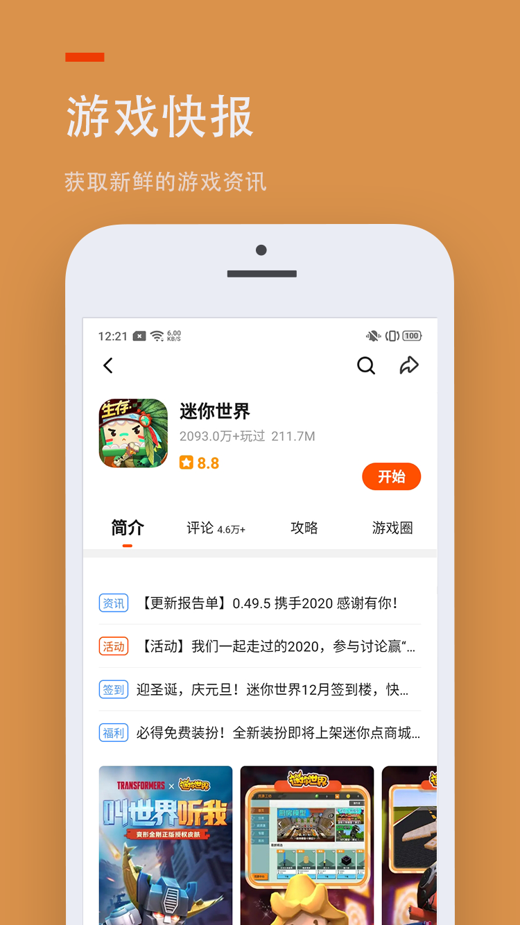 233乐园标准版