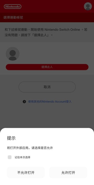 野樱画质助手官网版
