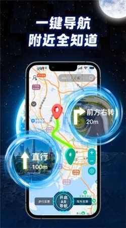 全景实况导航手机版