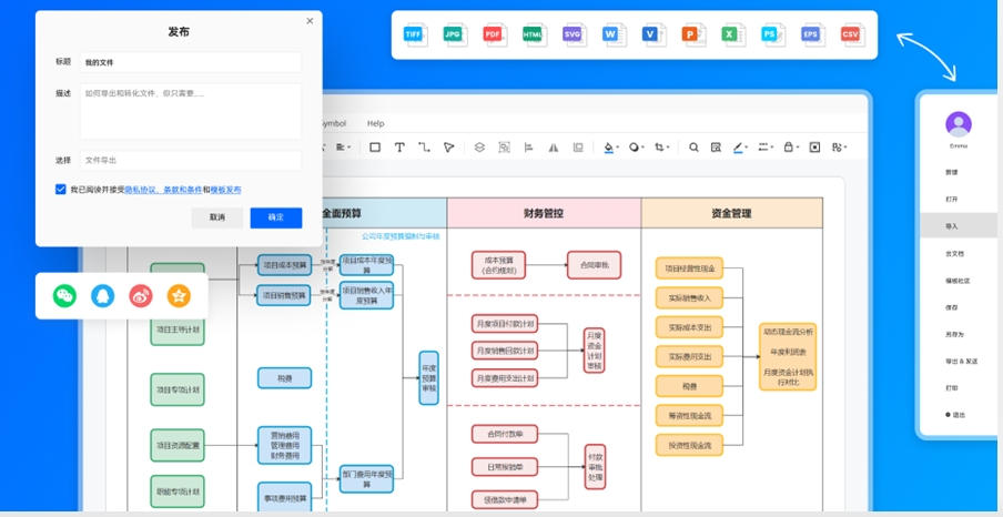 microsoft visio标准版