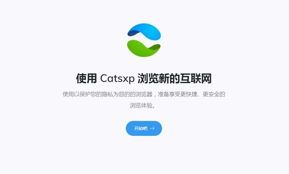 catsxp猫眼浏览器专业版