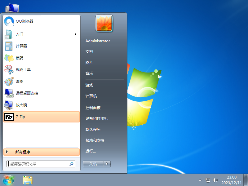 雨林木风 GHOST Win7 64位 最新版下载 | win7雨林木风 旗舰版