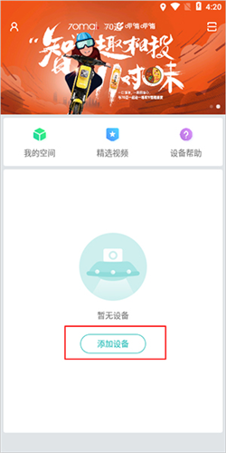 70迈标准版