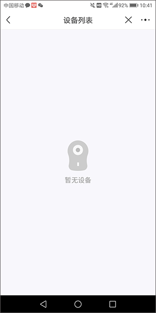 联通云盘纯净版