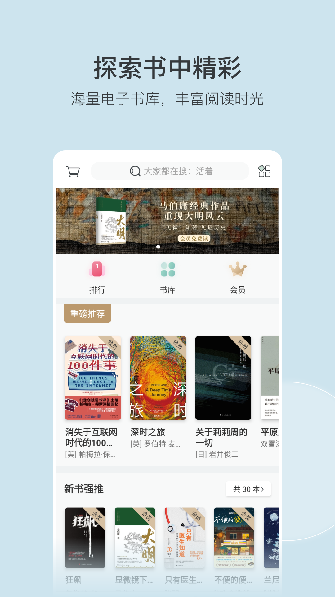 豆瓣阅读专业版