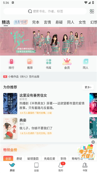 豆瓣阅读专业版