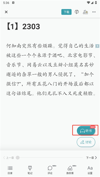 豆瓣阅读专业版