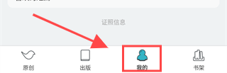 豆瓣阅读专业版