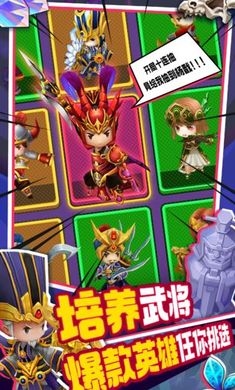 主公请点将国际版