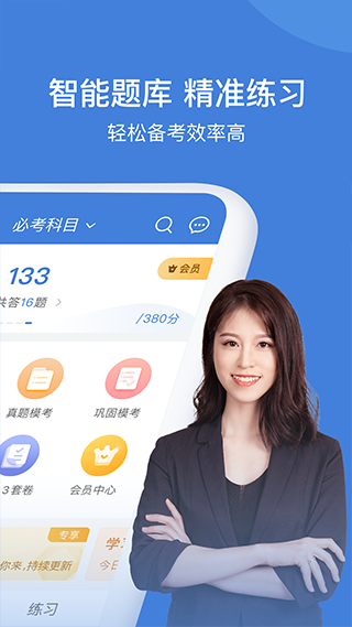 一建万题库安卓版