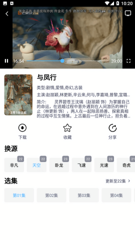 聚影视安卓版