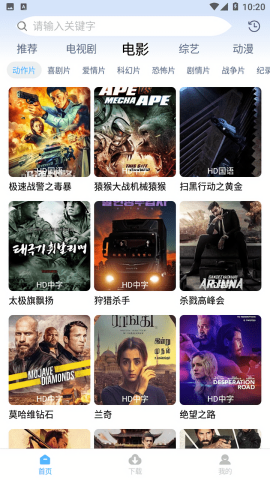 聚影视安卓版