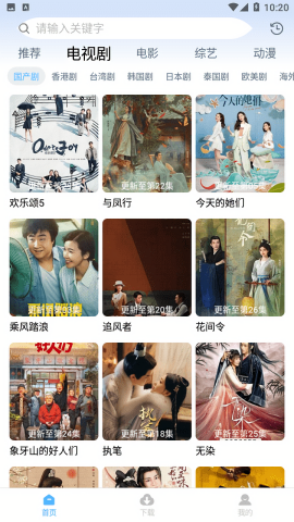 聚影视安卓版