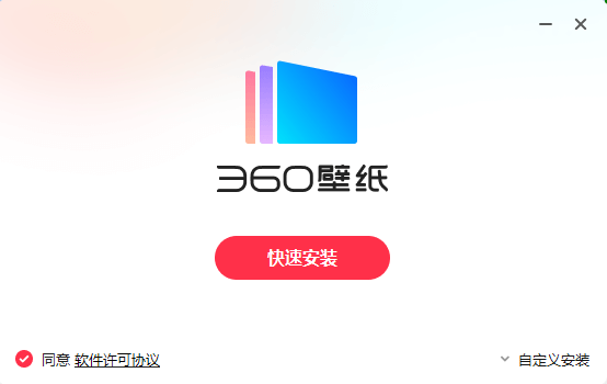 360壁纸桌面版