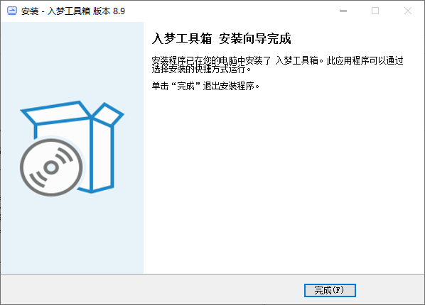 入梦工具箱最新版