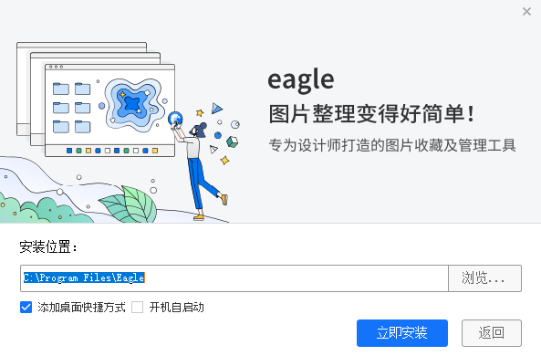 Eagle专业版